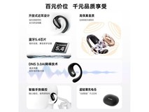 网易有道OpenEar蓝牙耳机 京东活动价267元