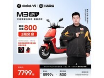 九号M3 95c MAX裴擒虎联名款