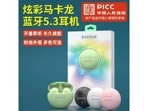 尚营SAYN T28绿蓝牙耳机 119元可入手
