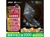 微星泰坦18 Ultra龙魂典藏版2025款