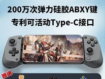 盖世小鸡X5手游拉伸手柄限时特惠69.93元