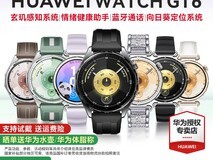 华为 WATCH GT6 智能手表直降低至 1196.8 元