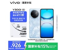 vivo Y300i雾凇蓝手机低至849元