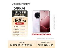 OPPO A6l 大内存手机,到手仅 1619.1 元