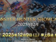 怪物猎人特别节目因地震海啸预警延期