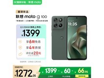 摩托罗拉moto g100 5G青峰绿1096元抢