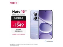 红米Note15 Pro 5G云霞紫1214元