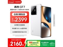真我GT7 5G手机12GB+256GB石墨烯·雪