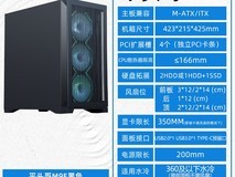 先马平头哥M9机箱,优惠后低至129元