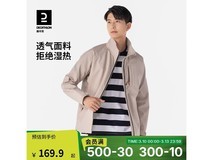 迪卡侬2023新款男防风摇粒绒夹克169元