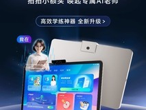 学习机品牌推荐|海淀、南山家长都在问,初中生适用