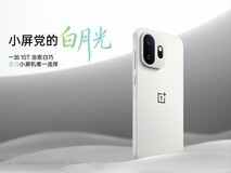 全白小屏旗舰!一加 15T全新配色正式亮相