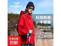 德尔惠软壳夹克男66.45元