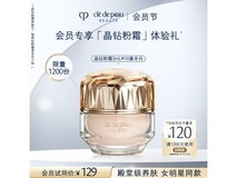 CPB遮瑕粉底液I10 3ml,低至116元速购