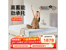 梦神乳胶竹炭黄麻床垫限时特惠