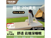 塔吉比TPU10防潮床垫满1件9折仅938元