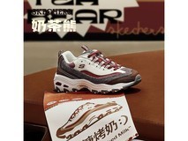 斯凯奇奶茶熊老爹鞋249元