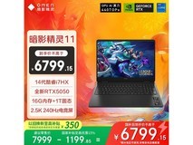 惠普暗影精灵11游戏本,补贴后6756元