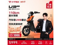 京东小牛 U3 Citi 电动车促销,到手 5999 元