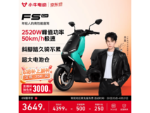 京东小牛电动FS Citi满减打折促!