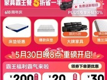 大件家具没法扔、扔不起?京东家具618发布“三免服务”破解焕新难题
