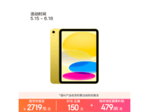 Apple iPad 11英寸2025款低至2661元