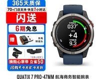 佳明quatix 7 Pro运动表,补贴后5280元带回家