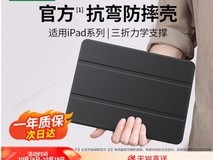 绿联iPad Air5保护套8折特惠