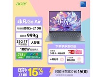宏碁非凡Go Air龙虾机京东特惠4939元