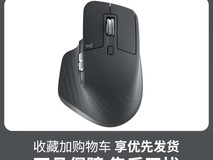 罗技MX Master 3S鼠标限时394元