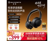 泥炭Cove Pro耳机立减10%,399元到手