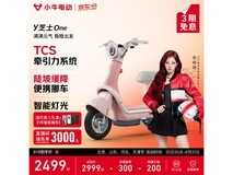 小牛Y芝士One电动自行车2499元