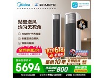 美的风尊二代3匹空调国补直降