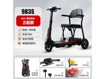 和美德983S电动代步车限时特惠