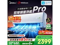 美的酷省电二代Pro空调1.5匹
