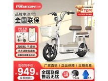 飞鸽新国标电车直降390