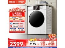 松下小白盒洗衣机10kg限时特惠