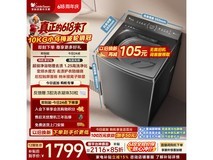 小天鹅10kg水魔方洗衣机,低至1545元