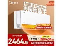 美的风尊二代pro空调,到手低至2464元