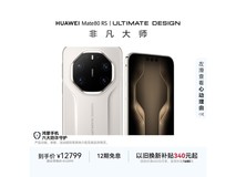 华为Mate 80 RS非凡大师皓白配色手机价优
