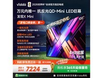 Vidda 100寸液晶电视直降,低至6247元