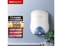 帅康6L速热小厨宝322元