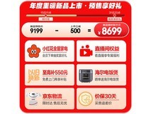 海尔麦浪Ultra冰箱507L直降2219元