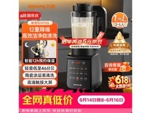 九阳破壁机Y915s大促!到手仅299元快抢