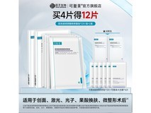 可复美医用修护面膜组合,满1元8.5折12片仅84.91元