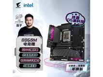 技嘉B860M AORUS PRO WIFI7主板京东优惠价1449元