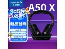 罗技A50 X耳机Xbox/PS5/PC用,领券低至2549元