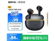 iQOO TWS Air3半入耳蓝牙耳机京东超值价84.15元