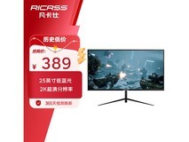 凡卡仕25英寸2K显示器京东优惠价330元