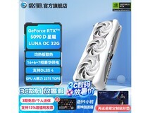 影驰RTX 5090 D星曜显卡19999元